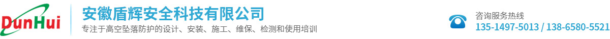 安徽盾輝安全科技有限公司
